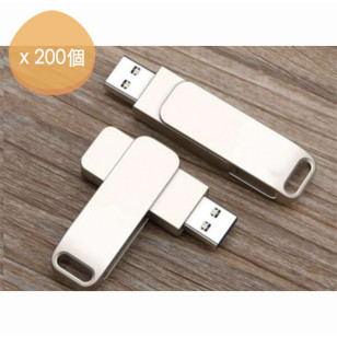 32GB 高質簡單流線形 360度旋轉 金屬2.0 USB X 200個